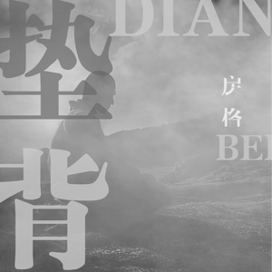 被黑人玩腻的秘书人妻
